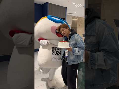 When your birthday gift is a real-life Youth Olympic mascot!🤗#Gangwon2024 @team1llusion