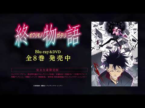 Owarimonogatari - Info Anime