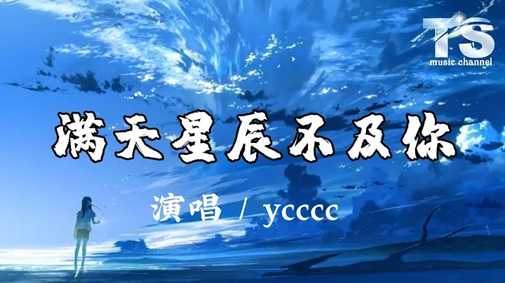ycccc - /Pinyin Lyricsyccc - Man Tian Xing Chen Bu Ji Ni