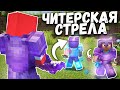 Как Одна Стрела ЛОМАЕТ ПВП НА АНАРХИИ Майнкрафт- FunTime