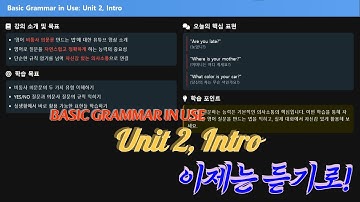 Basic Grammar in Use Unit 2, Intro