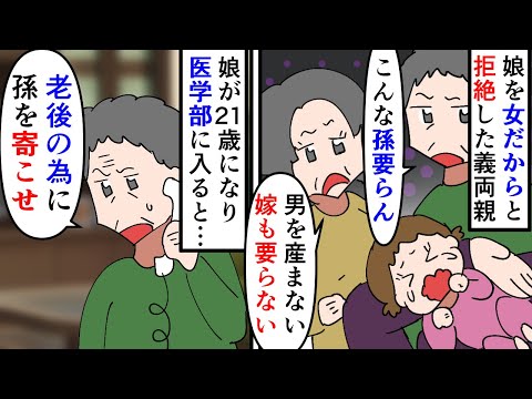 漫画 義両親 女孫は要らない 男を産め 私 ではもう来ません 義両親に娘を拒絶された 男の子を産んだ次男夫婦と同居したはずの義父から21歳になった娘を寄こせと言われ スカッと漫画 マンガ動画 Japan Xanh