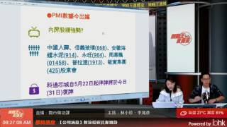 【策略王直播室】上午策略王 20170531