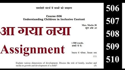 #niosdeled#ctet#tet NIOS D.el.ed Assignment changed for 506-510, see new assignment !!