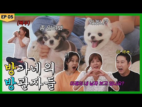 [ENG] 방가네에서 가장 조용한 두 분을 모셨습니다 |  동엽농장 시즌2  |  EP.05 구름 X 하늘 X <strong>고은아</strong>