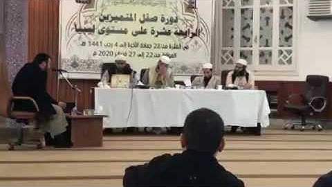 تلاوة متقنة وجميلة  للقارئ معاذ بن حامد/ليبيا