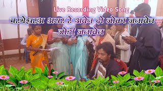          Alice Bage Mundari Koyal Group