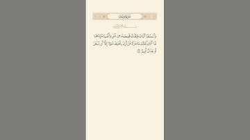 SURAH YOUSAF AYAT #25 |٢٥|سورة يوسف آيت BY QARI MUHAMMAD IQBAL BIN AHMAD #quraan #quranic #qari