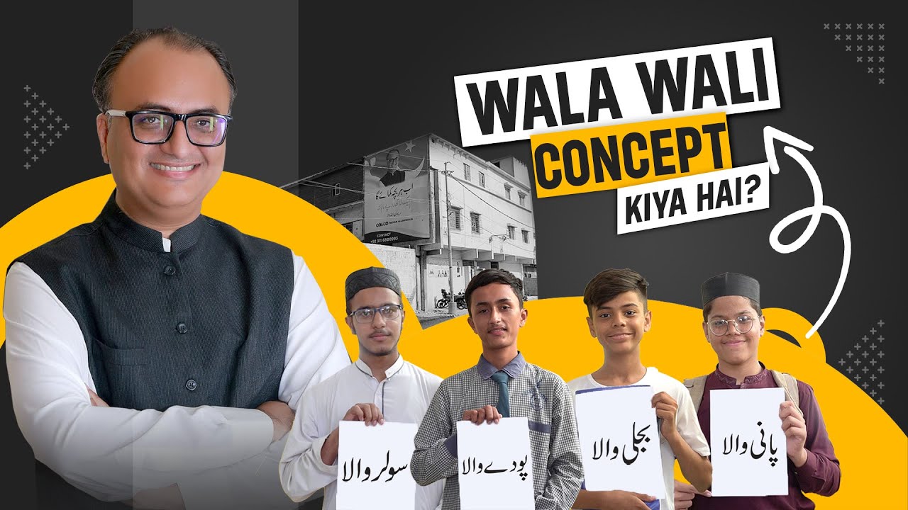 Thumbnail for 'Wala' 'Wali' Concept  Kiya Hai? by Rehan Allahwala
