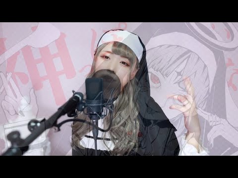 歌ってみた【神っぽいなcover/ひめにぃ】