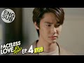 [Eng Sub] Faceless Love รักไม่รู้หน้า | EP.4 [1/4]