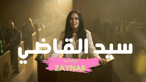 Zaynab - Sid El Qadi [ Version Cover Exclusive 2025 ] زينب - سيد القاضي