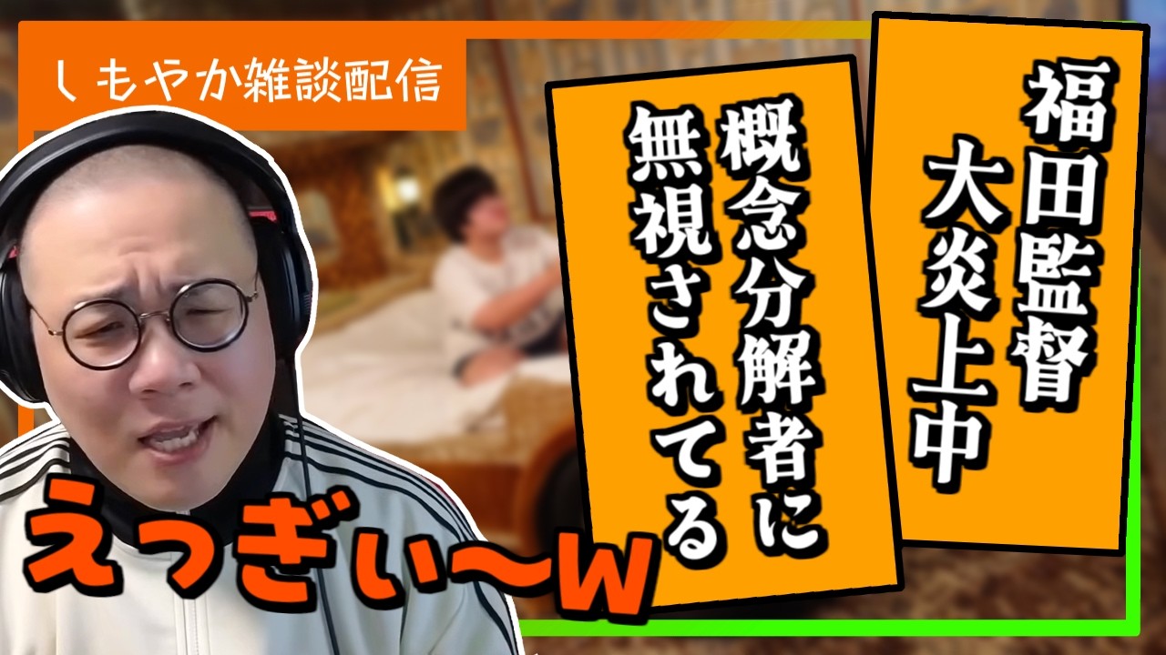 ［2026/06/26］えっ！？もう金曜日ですか？エギーｗ