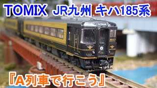 【加工品】 Nゲージ JR九州 「或る列車」と 「特急 A列車で行こう」 mqdefault.jpg