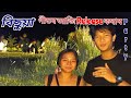 Bisuwa new rabha song release today  barai cine production party dinondyavlog