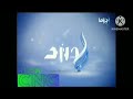 فاصل صدى البلد دراما 2015 