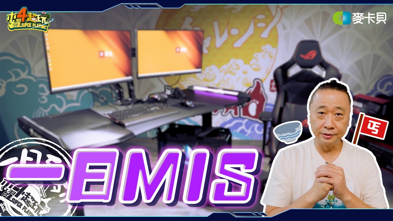 《一日系列SP》向4K影像時代前進！幫整間公司換頂級電腦，花了XXX萬！- 一日MIS