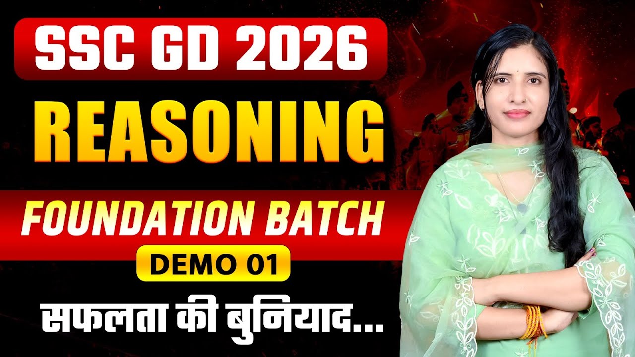 SSC GD Reasoning Classes 2026 | SSC GD Reasoning Practice Set/SSC GD ...