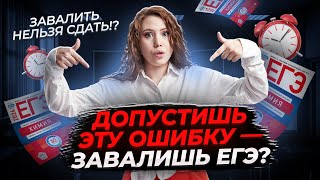 Самые частые ошибки на ЕГЭ по химии, из-за которых теряют баллы