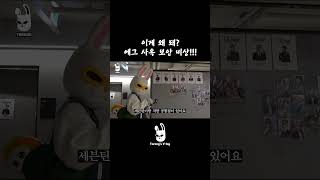 🐰내가 바로 에그 사옥 만능열쇠 TORONG