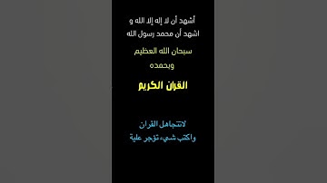 تلاوة خاشعة||#اكسبلور#تيك_توك#القران#القران_الكريم#لايك#ترند#راحة_نفسية#دويتو#اكسبلورر #ايات#explore