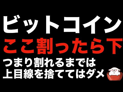 【仮想通貨 ビットコイン】投資で失敗する人は必ずと言って良いほどやらかしてます（朝活配信889日目 毎日相場をチェックするだけで勝率アップ）【暗号資産 Crypto】