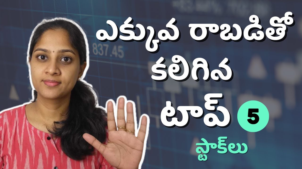 Top 5 Stocks with less debt  that have given more returns | Top Stocks Telugu | Stock Market Telugu