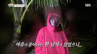 정글의법칙(김병만,류담,노우진) 130816 #9(11)