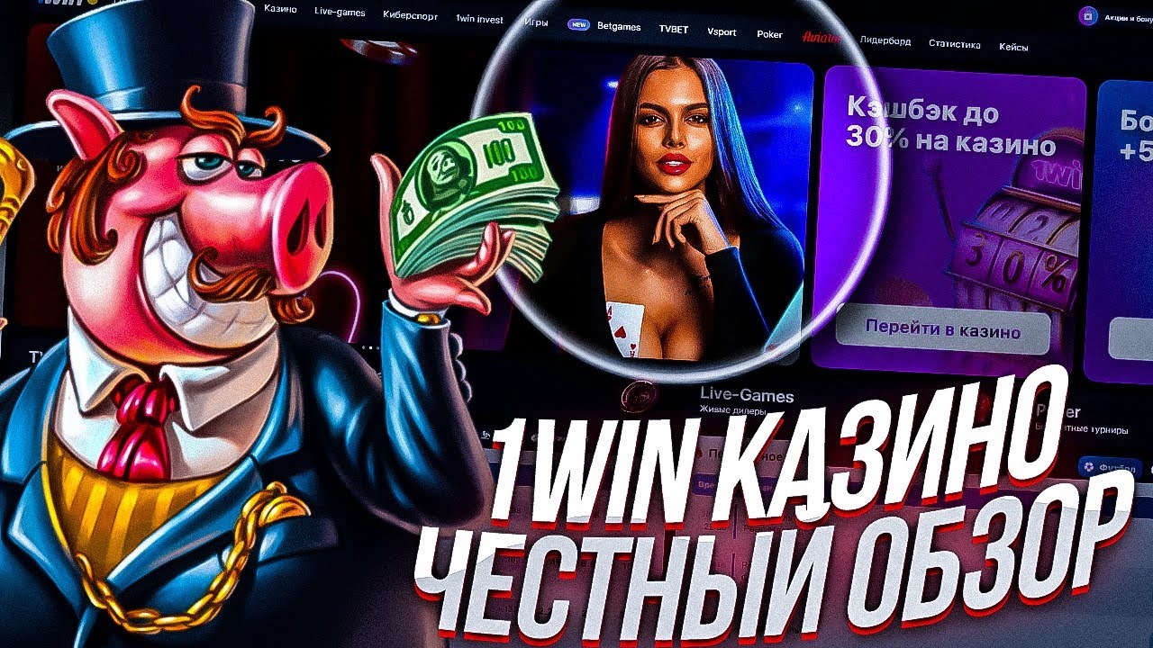 Лучшие слоты на 1win