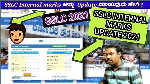 SSLC Internal Marks Update 2021| SSLC ವಿದ್ಯಾರ್ಥಿಗಳ  ಆಂತರಿಕ ಅಂಕಗಳನ್ನು Online ನಮೂದು ಮಾಡುವುದು ಹೇಗೆ ?