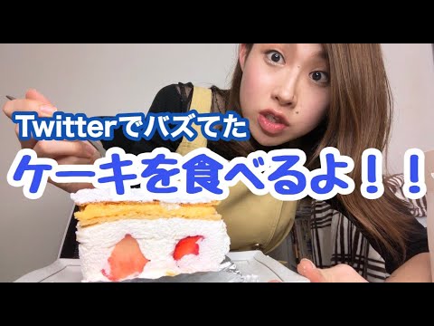 バズグルメ Twitterで話題の噂のケーキを食べるだけの動画 原宿 Youtube