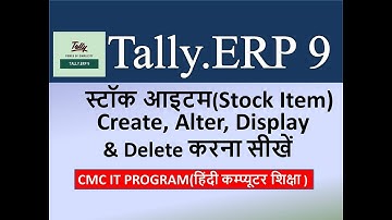 How To Create Alter Delete and Display Stock Item In TAlly. ERP 9 In Hindi