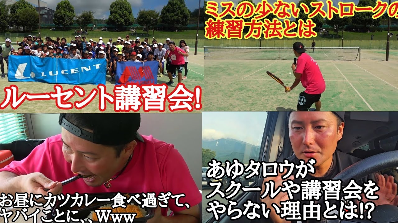 ソフトテニスで生活するのは大変だけど楽しいよね