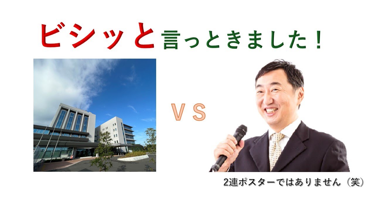 ビシッと言っときました! - YouTube