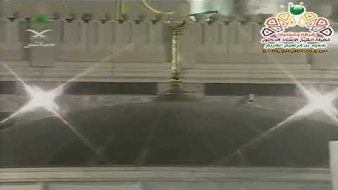 سورة الأحقاف للشيخ سعود الشريم تراويح 1423