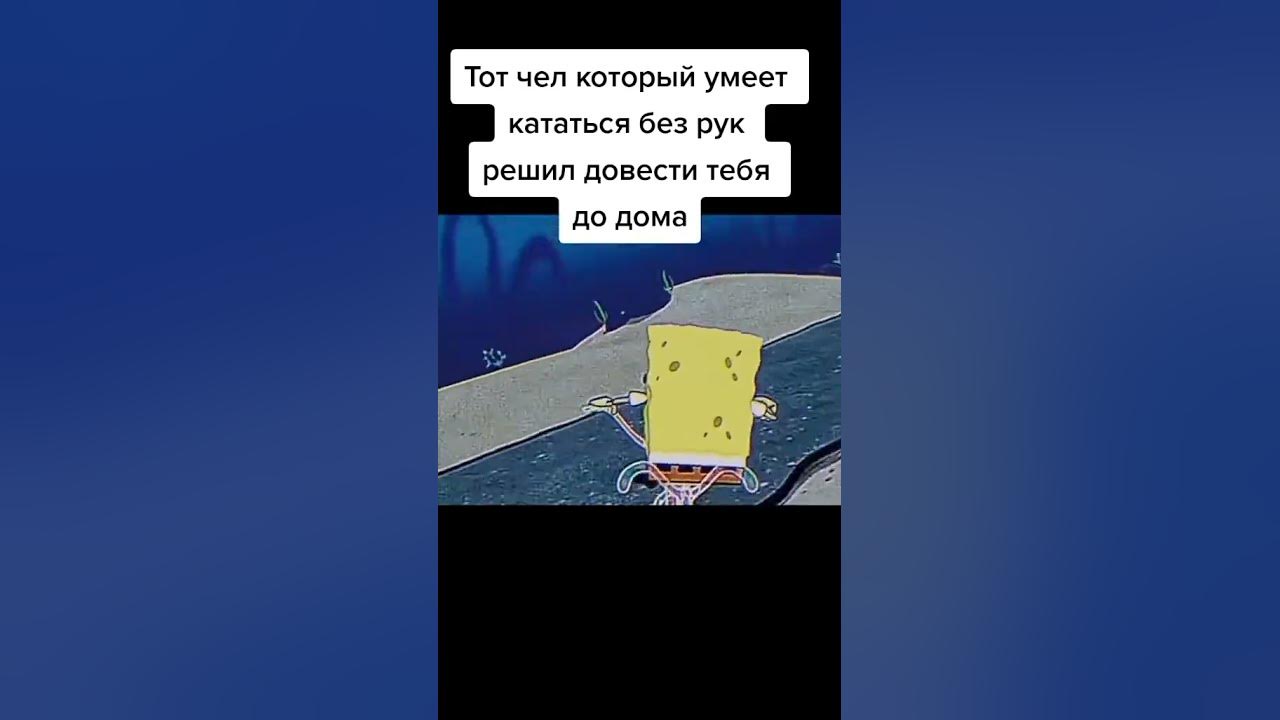 Чел который умеет кататься без рук shorts #shorts - YouTube