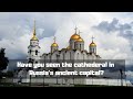 Assumption Cathedral Vladimir, Russia: How does it look?