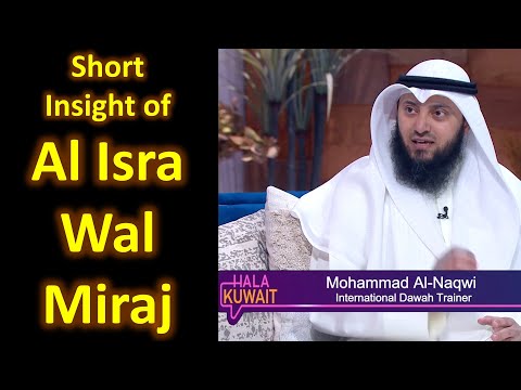 Al Isra Wal Miraj The Night Journey Mohammad AlNaqwi