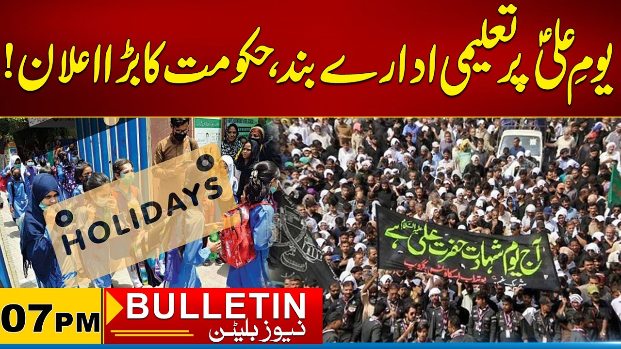 07PM News Bulletin | 10 March 2026 | City 21