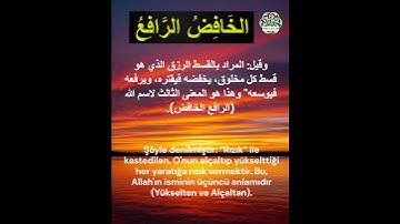 021: Al-Khafid, Al-Raafee (عز وجل)  الخافض الرافع #nuralsalam#mehmet  #القارئ #quranchapter #اكسبلور