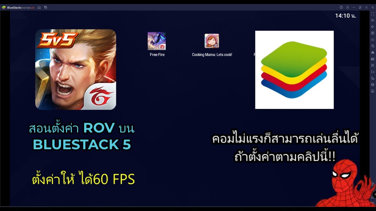 bluestacks กระตุก ทําไง  2022 Update  สอนตั้งค่า ROV ใน Bluestack เล่นบนคอม ตั้งค่าไม่หน่วง fps สูง ใครที่ยังกระตุกดูคลิปนี้ลื่นขึ้น 100 %