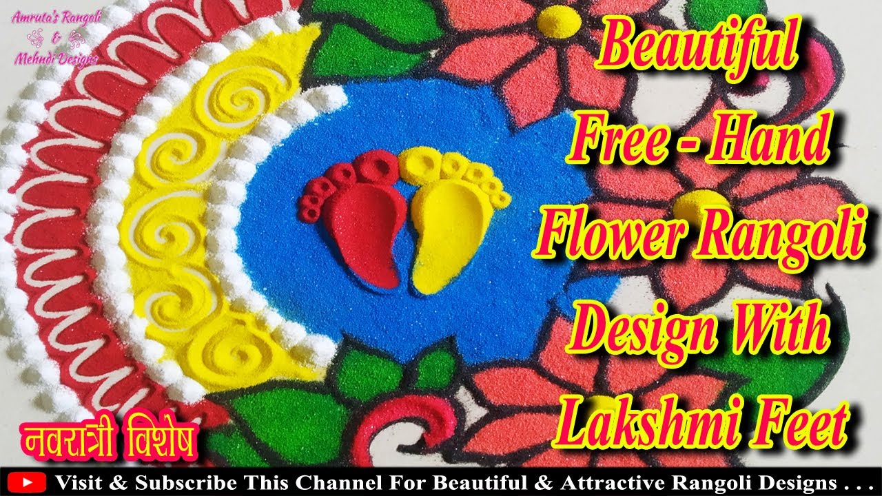 Beautiful Freehand Flowers Rangoli Design With Lakshmi Feet For ...