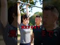 鉄棒トレーニングに挑戦🤣