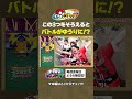 【公式切り抜き】オンライン大会で白熱のバトル！