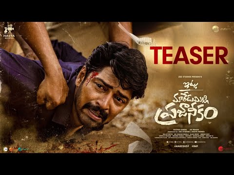 #ItluMaredumilliPrajaneekam Official TEASER | Allari Naresh | AR Mohan | Zee Studios | Hasya Movies