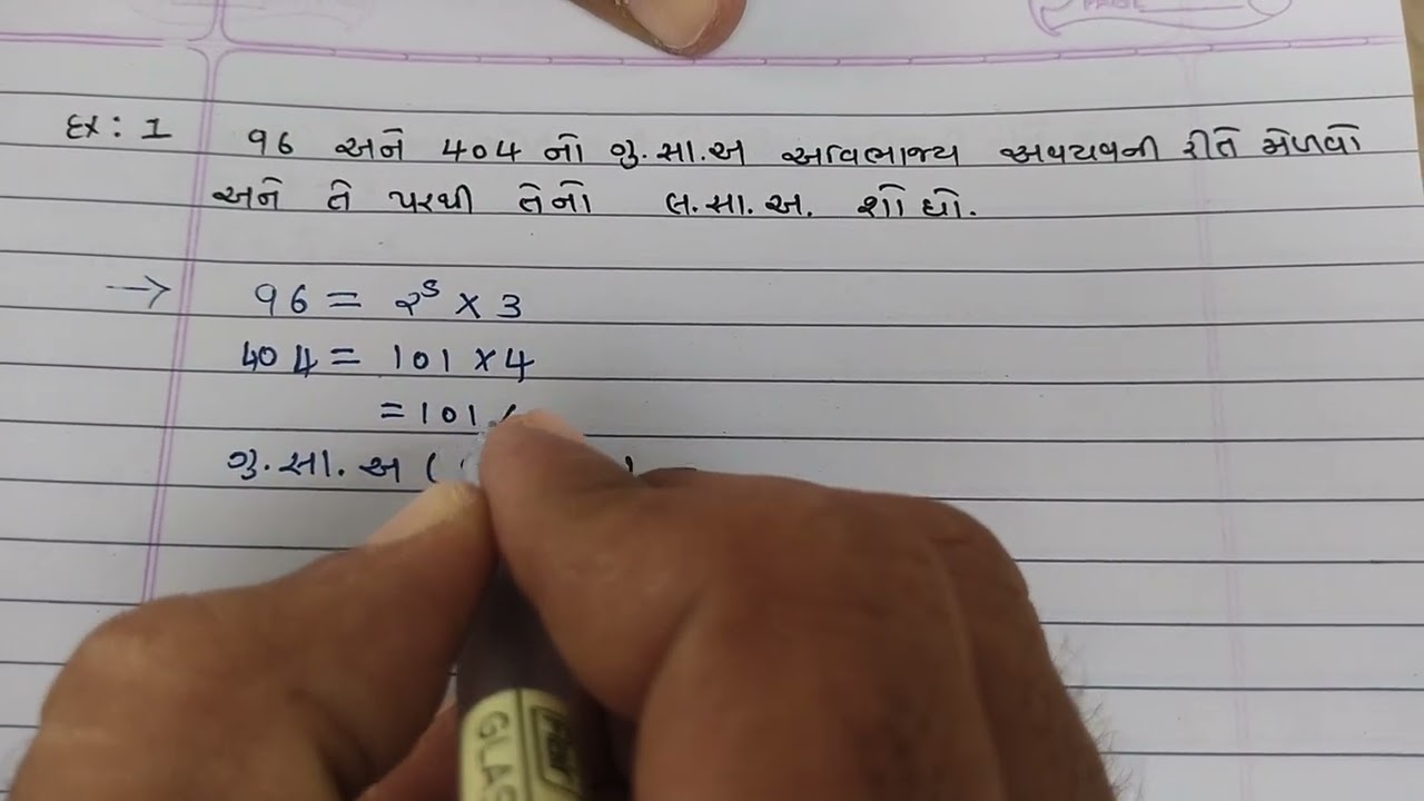 ધોરણ 10 બેઝિક ગણિત પ્રથમ પરીક્ષા 2025 પેપર સોલ્યુશન વાવ-થરાદ વિભાગ-B દાખલા 