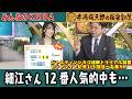 【第453回 井崎脩五郎の反省部屋】ジャスティンシカゴ連勝トライアル制覇 セントライト記念V 3冠目へ名乗り！細江純子、12番人気的中も…【ローズステークス/セントライト記念】
