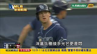 20201009MLB投手群回穩壓制光芒 洋基贏球續命最終第五戰