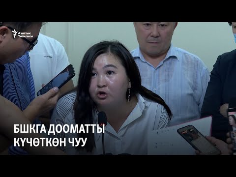 Video: Дооматты натыйжалуу кылуу үчүн кайсы элементтер камтылууга тийиш?