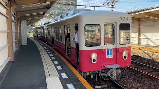 ことでん志度線700形723F 今橋駅発車